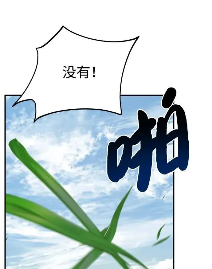 漫画《我独自在高塔种田》[第60话] 毒蜘蛛的毒第2张图