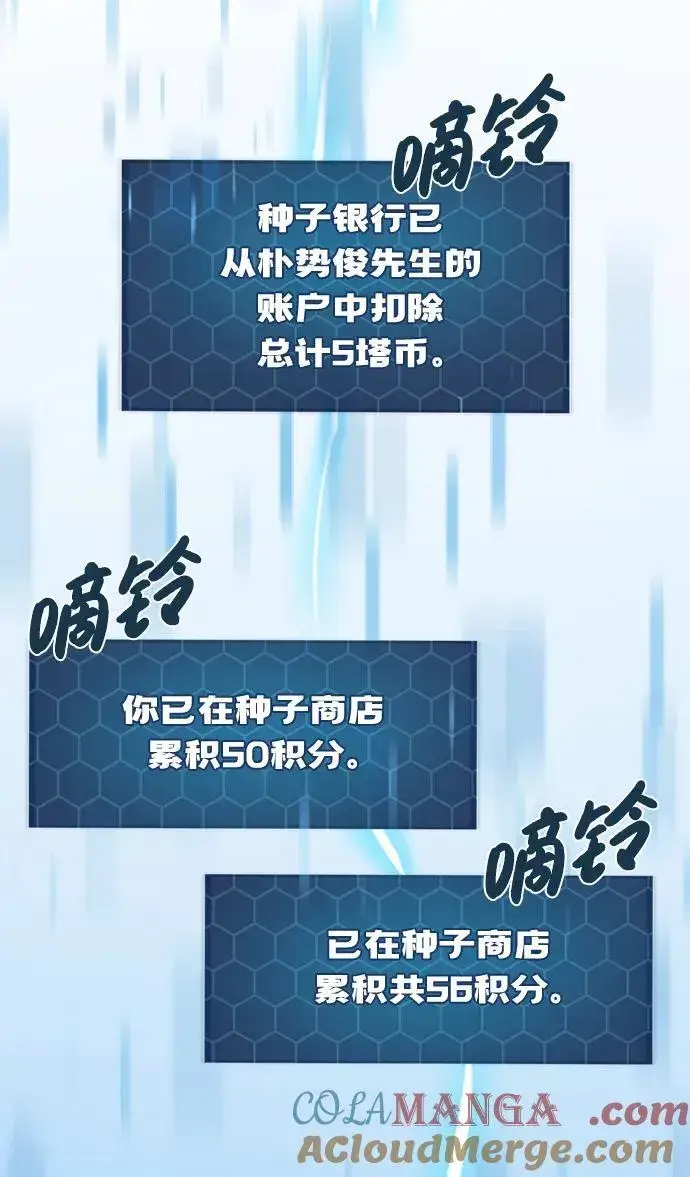 漫画《我独自在高塔种田》[第60话] 毒蜘蛛的毒第21张图