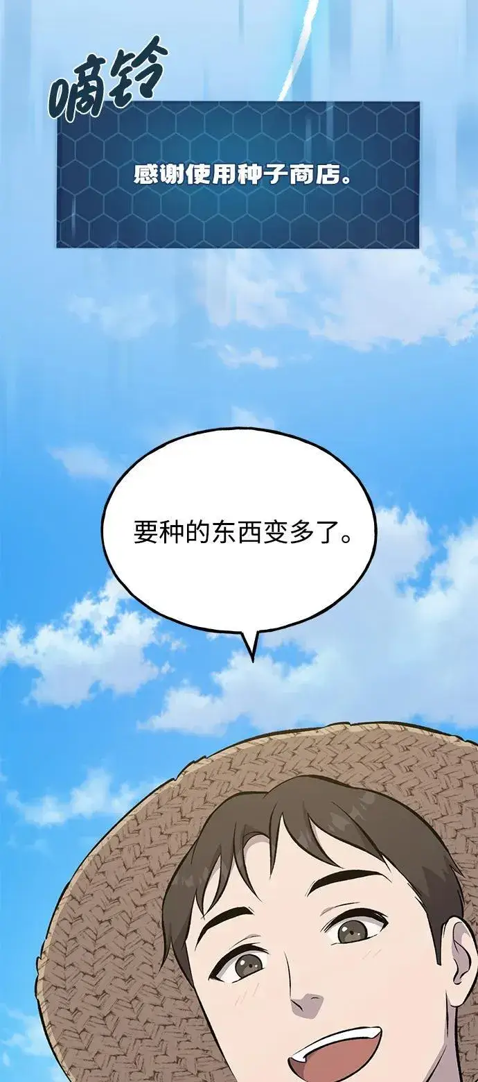 漫画《我独自在高塔种田》[第60话] 毒蜘蛛的毒第22张图