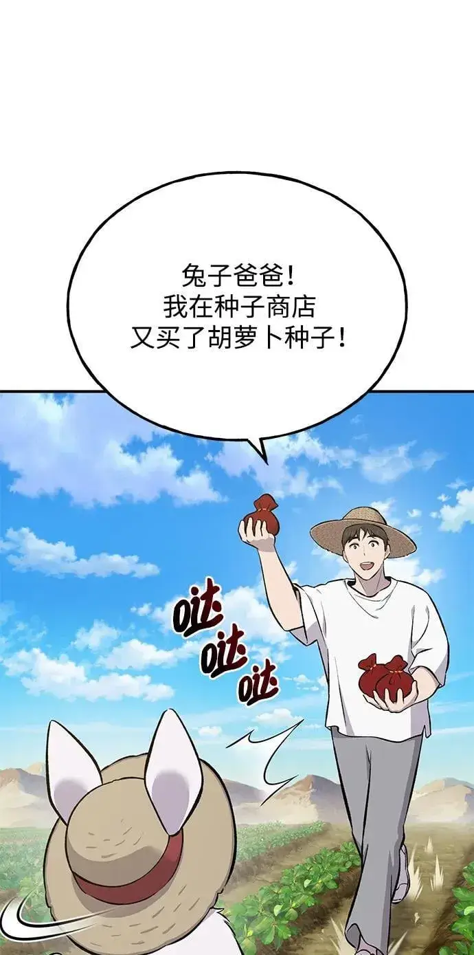漫画《我独自在高塔种田》[第60话] 毒蜘蛛的毒第24张图