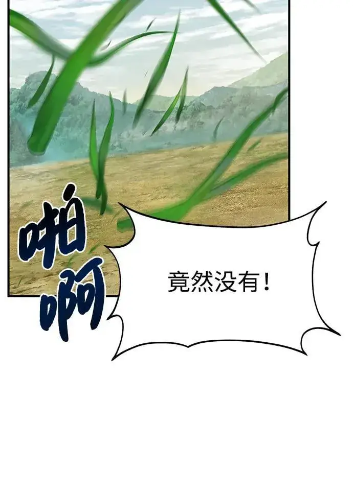 漫画《我独自在高塔种田》[第60话] 毒蜘蛛的毒第3张图