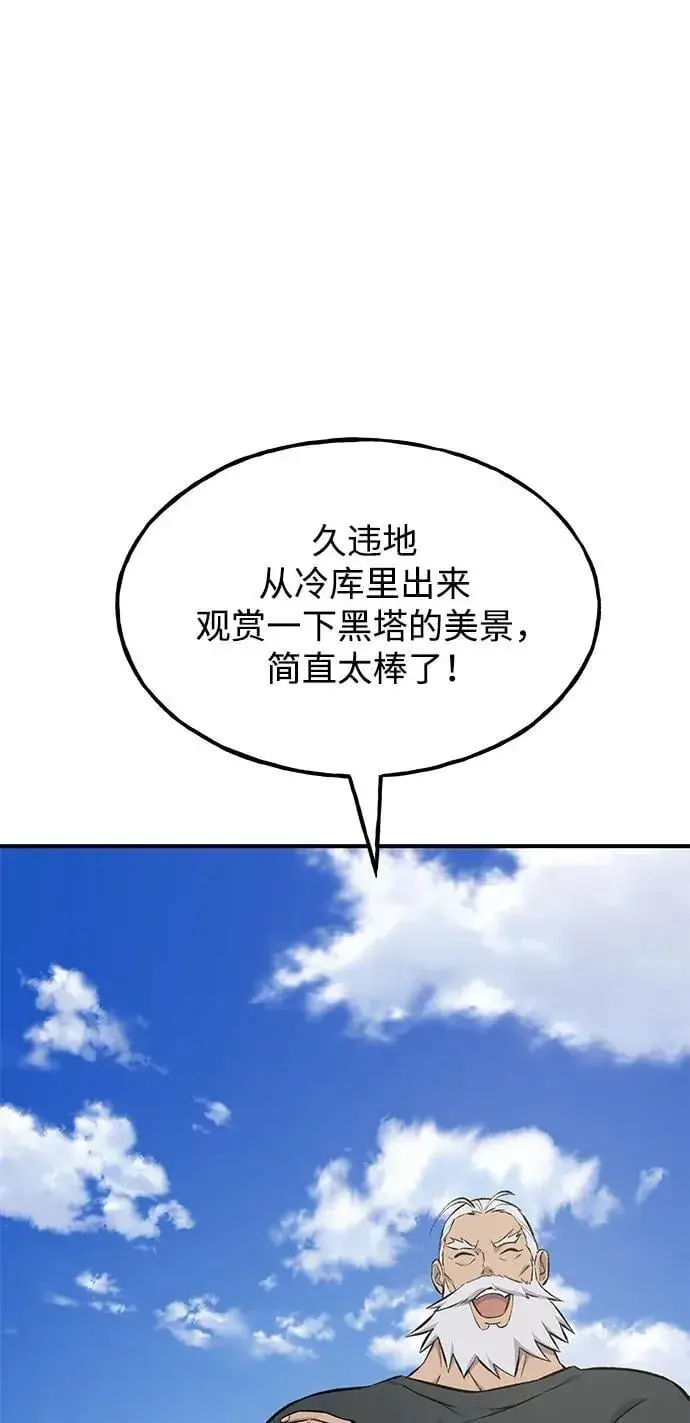 漫画《我独自在高塔种田》[第60话] 毒蜘蛛的毒第32张图
