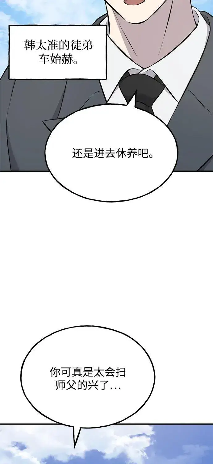 漫画《我独自在高塔种田》[第60话] 毒蜘蛛的毒第35张图