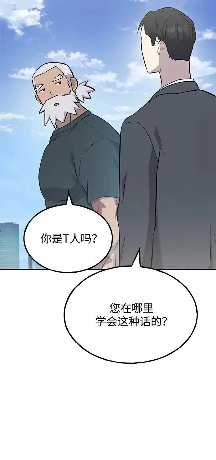 漫画《我独自在高塔种田》[第60话] 毒蜘蛛的毒第36张图