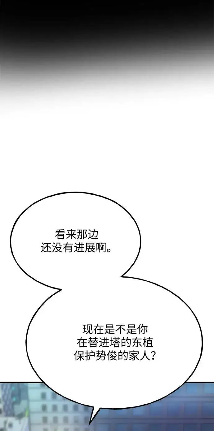 漫画《我独自在高塔种田》[第60话] 毒蜘蛛的毒第44张图