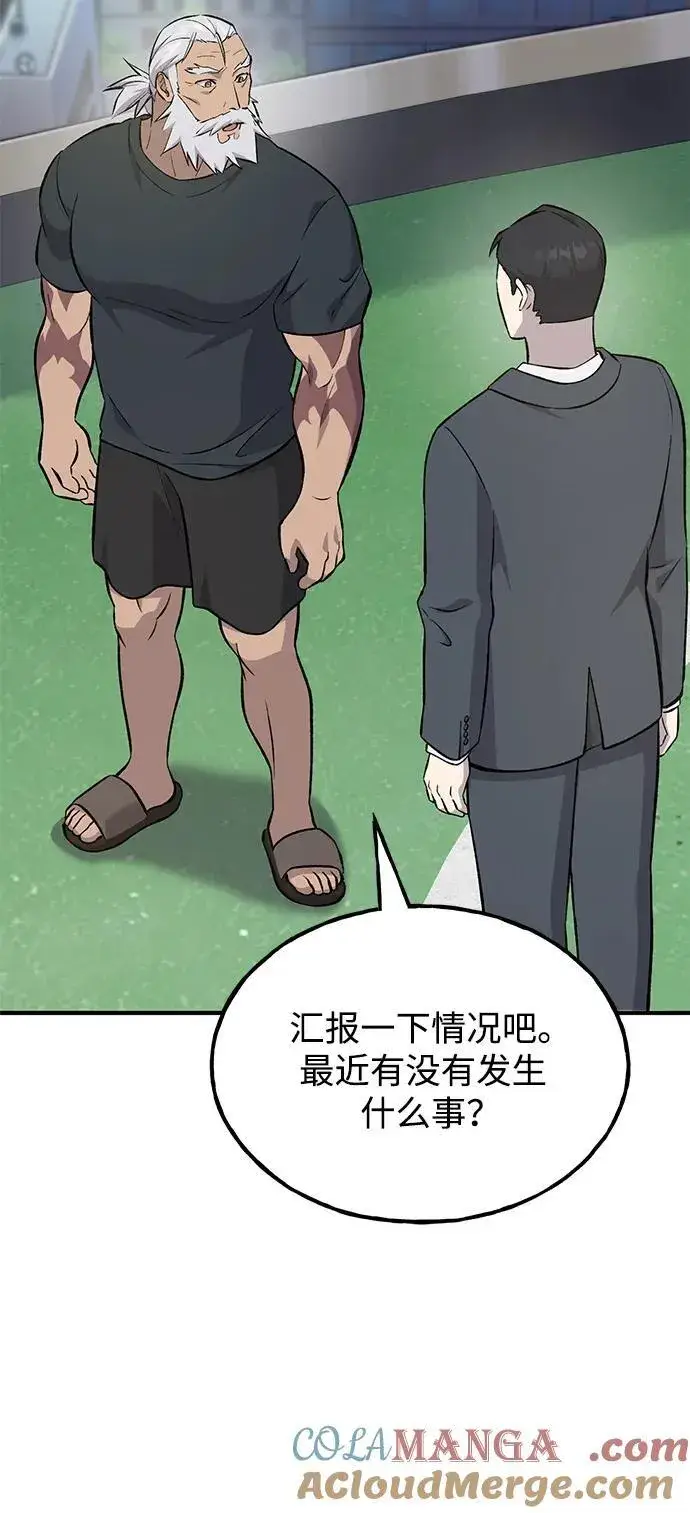 漫画《我独自在高塔种田》[第60话] 毒蜘蛛的毒第45张图