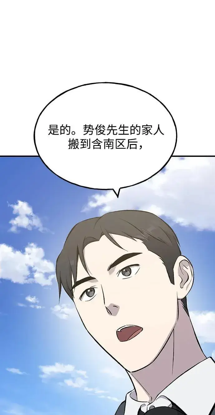 漫画《我独自在高塔种田》[第60话] 毒蜘蛛的毒第46张图