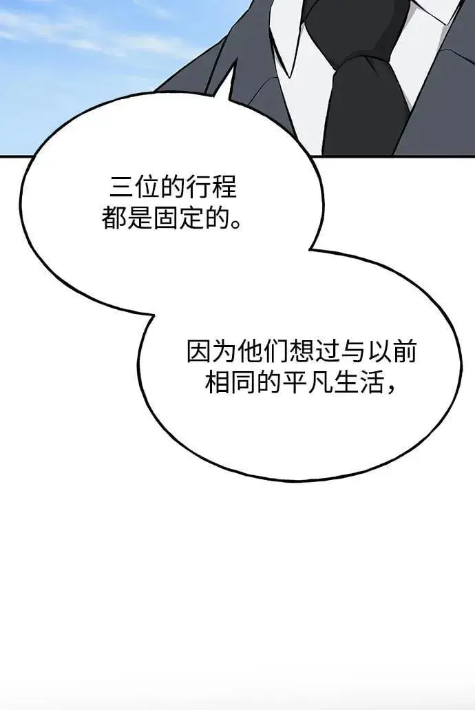 漫画《我独自在高塔种田》[第60话] 毒蜘蛛的毒第47张图