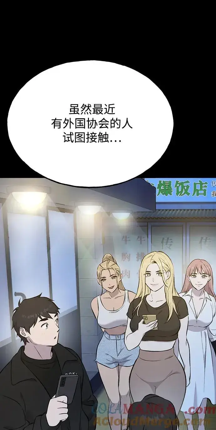 漫画《我独自在高塔种田》[第60话] 毒蜘蛛的毒第49张图