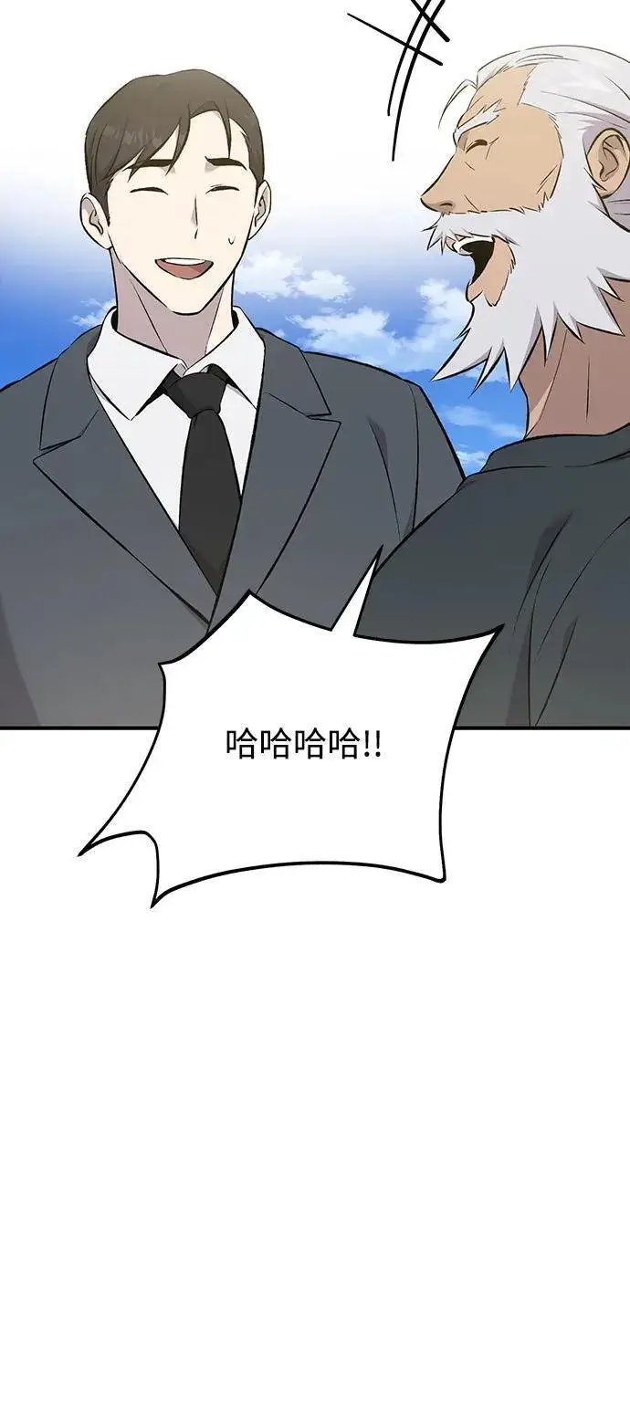 漫画《我独自在高塔种田》[第60话] 毒蜘蛛的毒第52张图
