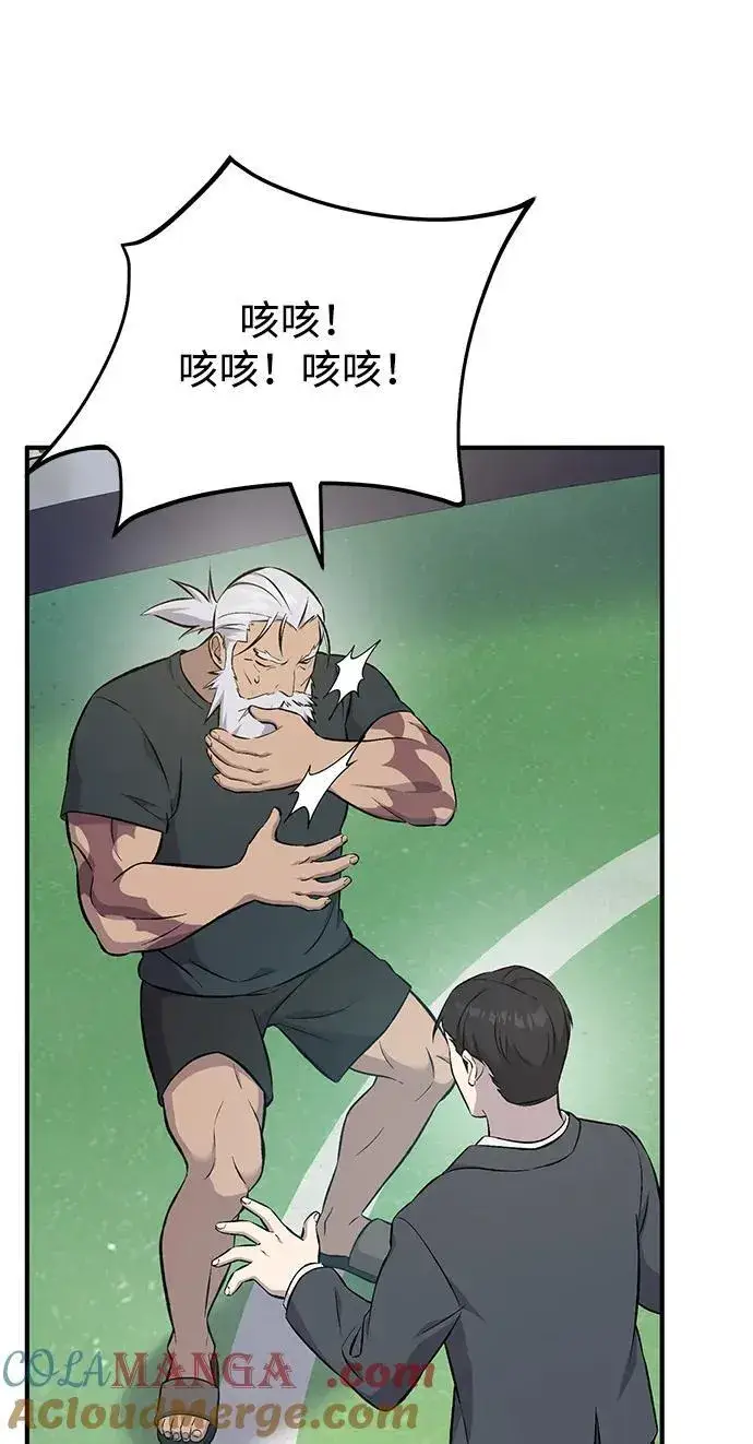 漫画《我独自在高塔种田》[第60话] 毒蜘蛛的毒第53张图