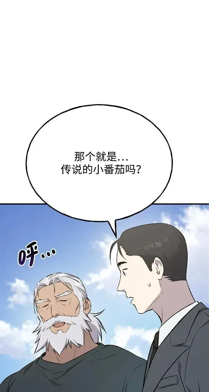 漫画《我独自在高塔种田》[第60话] 毒蜘蛛的毒第56张图