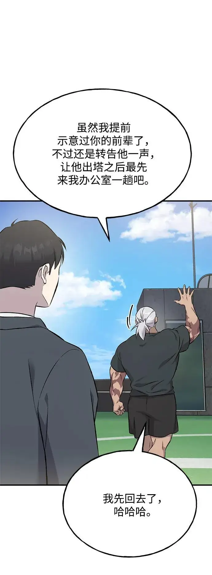 漫画《我独自在高塔种田》[第60话] 毒蜘蛛的毒第59张图