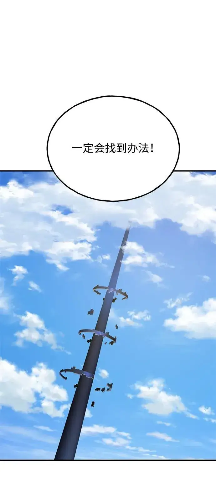 漫画《我独自在高塔种田》[第60话] 毒蜘蛛的毒第63张图