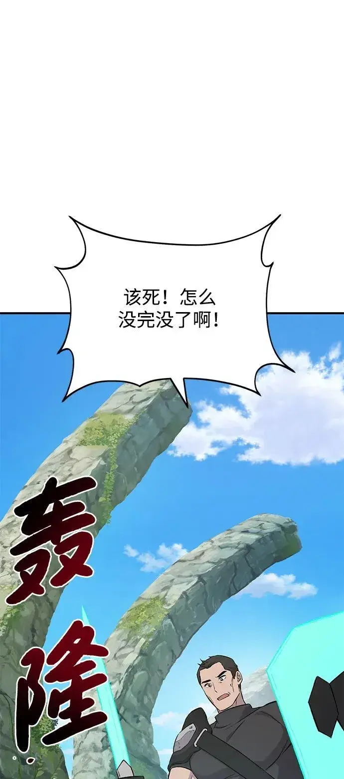 漫画《我独自在高塔种田》[第60话] 毒蜘蛛的毒第68张图