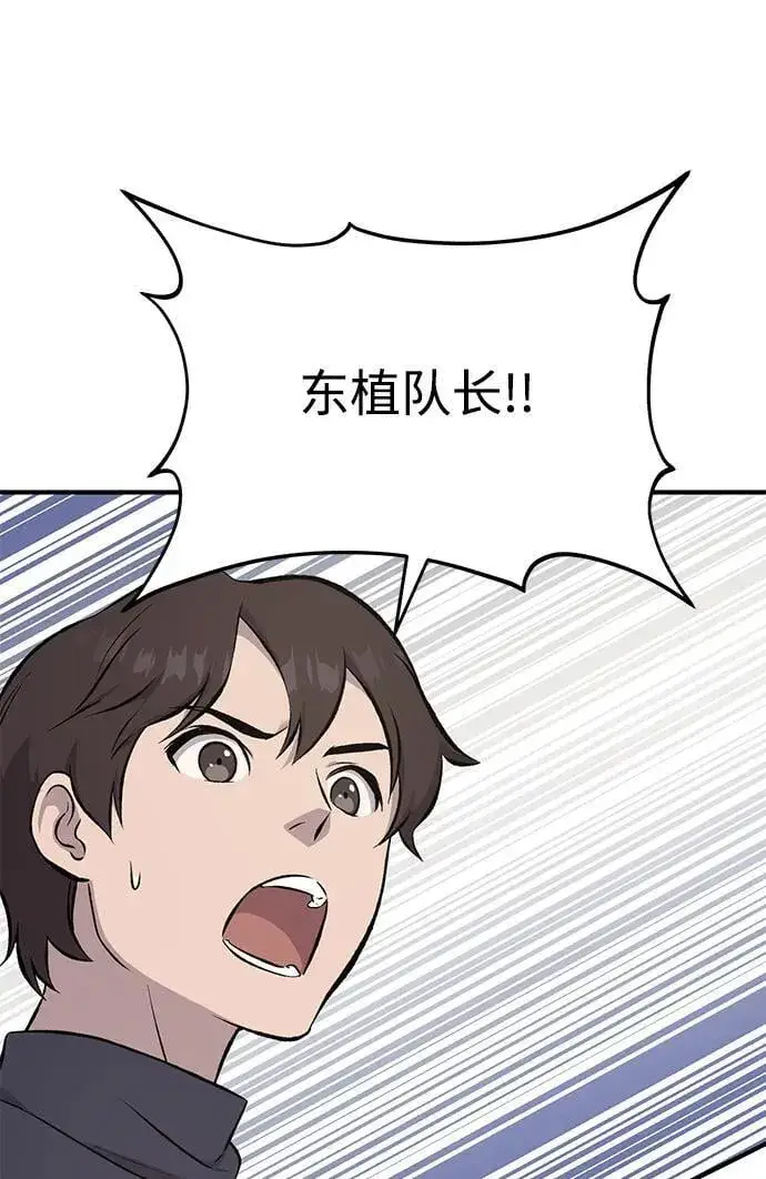 漫画《我独自在高塔种田》[第60话] 毒蜘蛛的毒第71张图