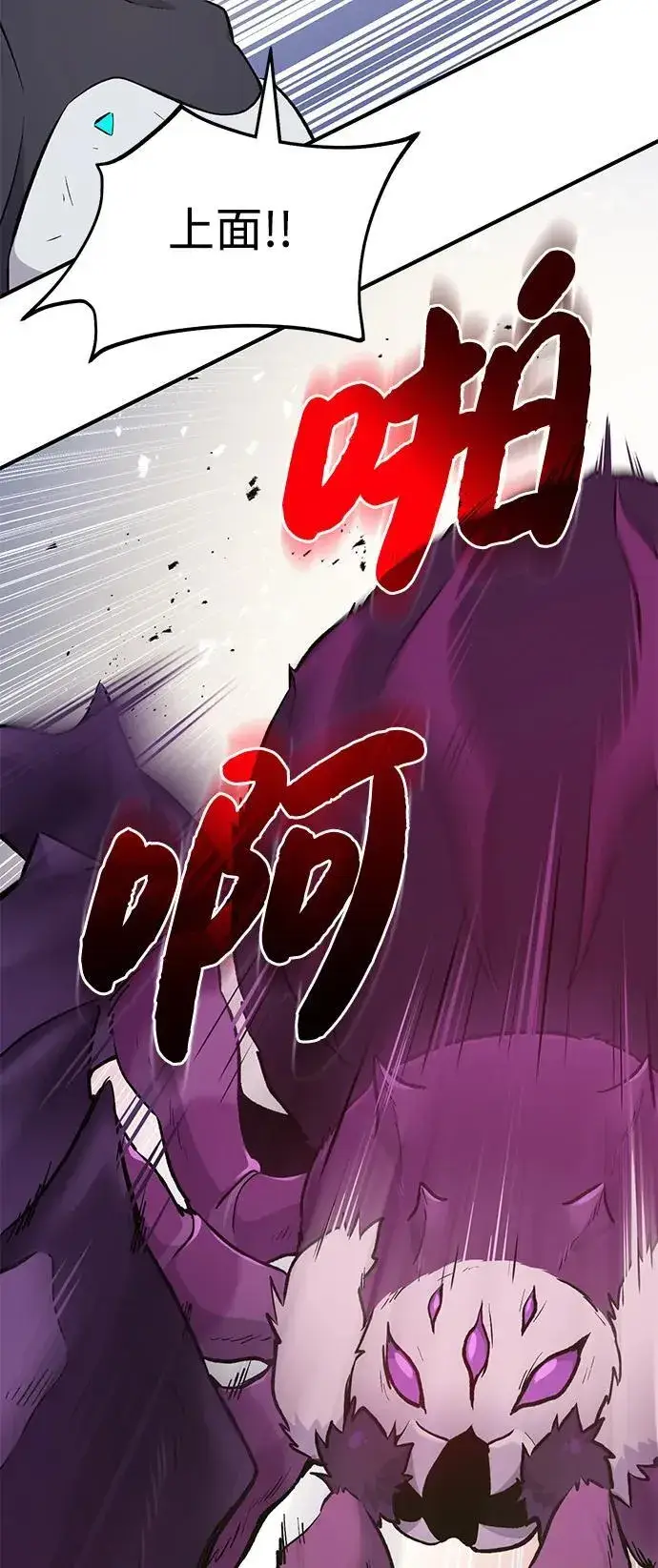 漫画《我独自在高塔种田》[第60话] 毒蜘蛛的毒第72张图