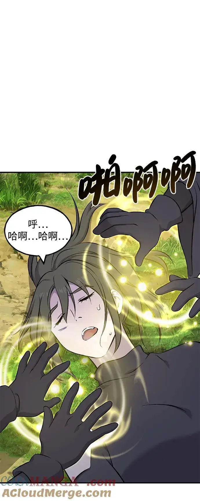 漫画《我独自在高塔种田》[第60话] 毒蜘蛛的毒第89张图