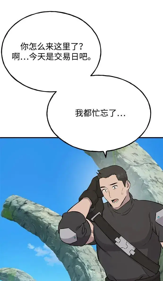 漫画《我独自在高塔种田》[第60话] 毒蜘蛛的毒第95张图