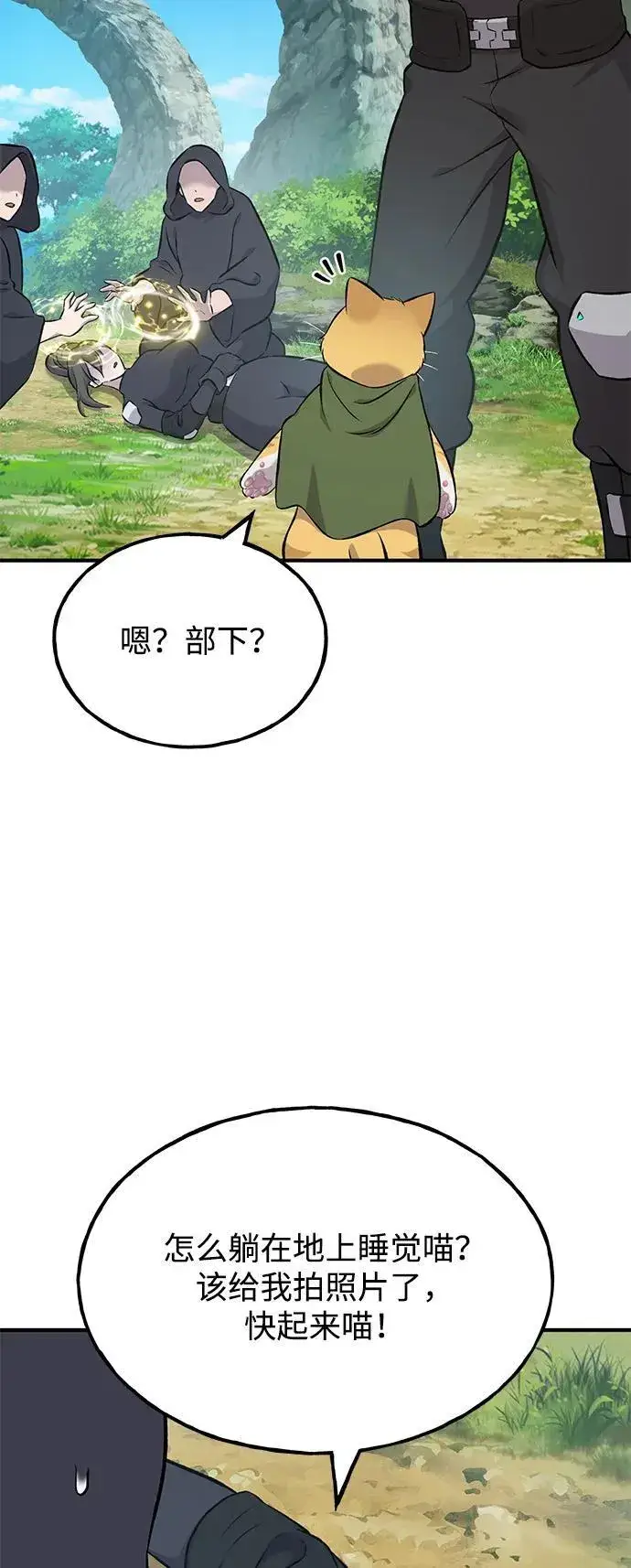 漫画《我独自在高塔种田》[第60话] 毒蜘蛛的毒第96张图