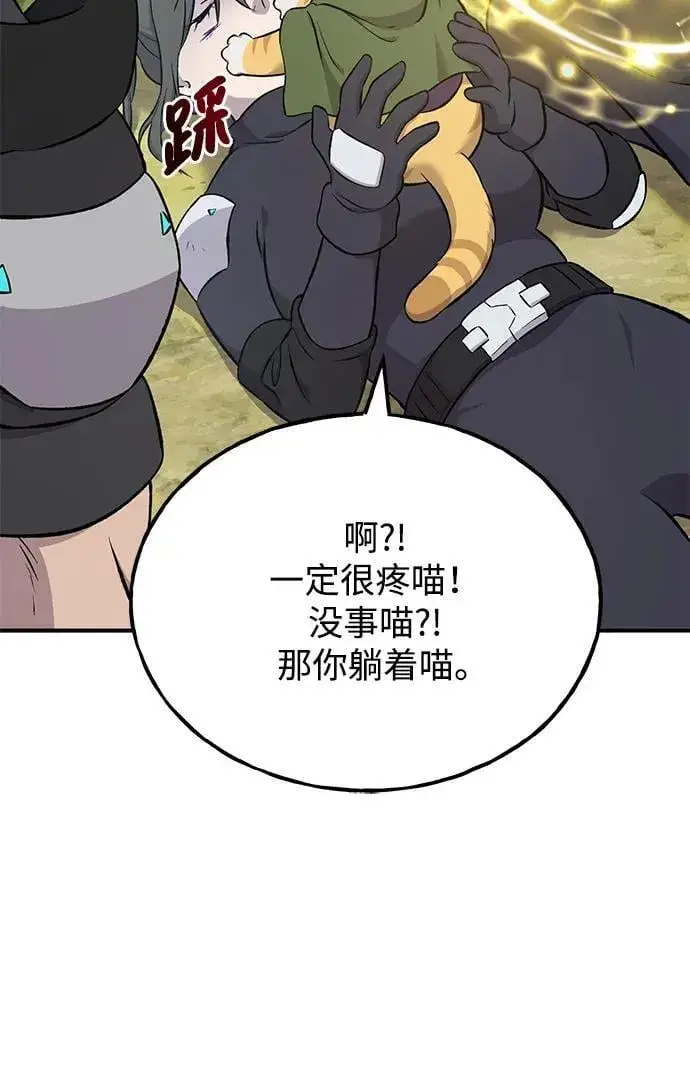 漫画《我独自在高塔种田》[第60话] 毒蜘蛛的毒第99张图
