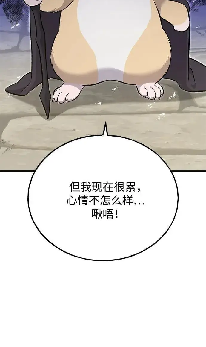 漫画《我独自在高塔种田》[第62话] 蜂蜜熊第102张图