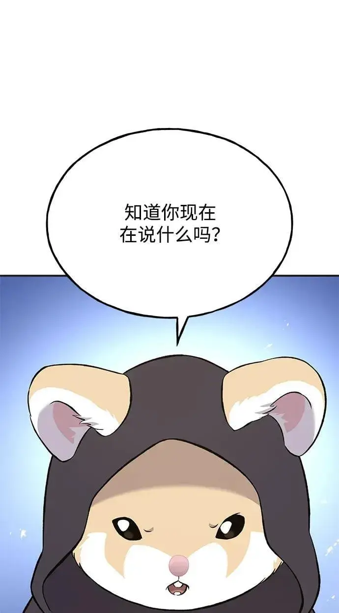 漫画《我独自在高塔种田》[第62话] 蜂蜜熊第111张图