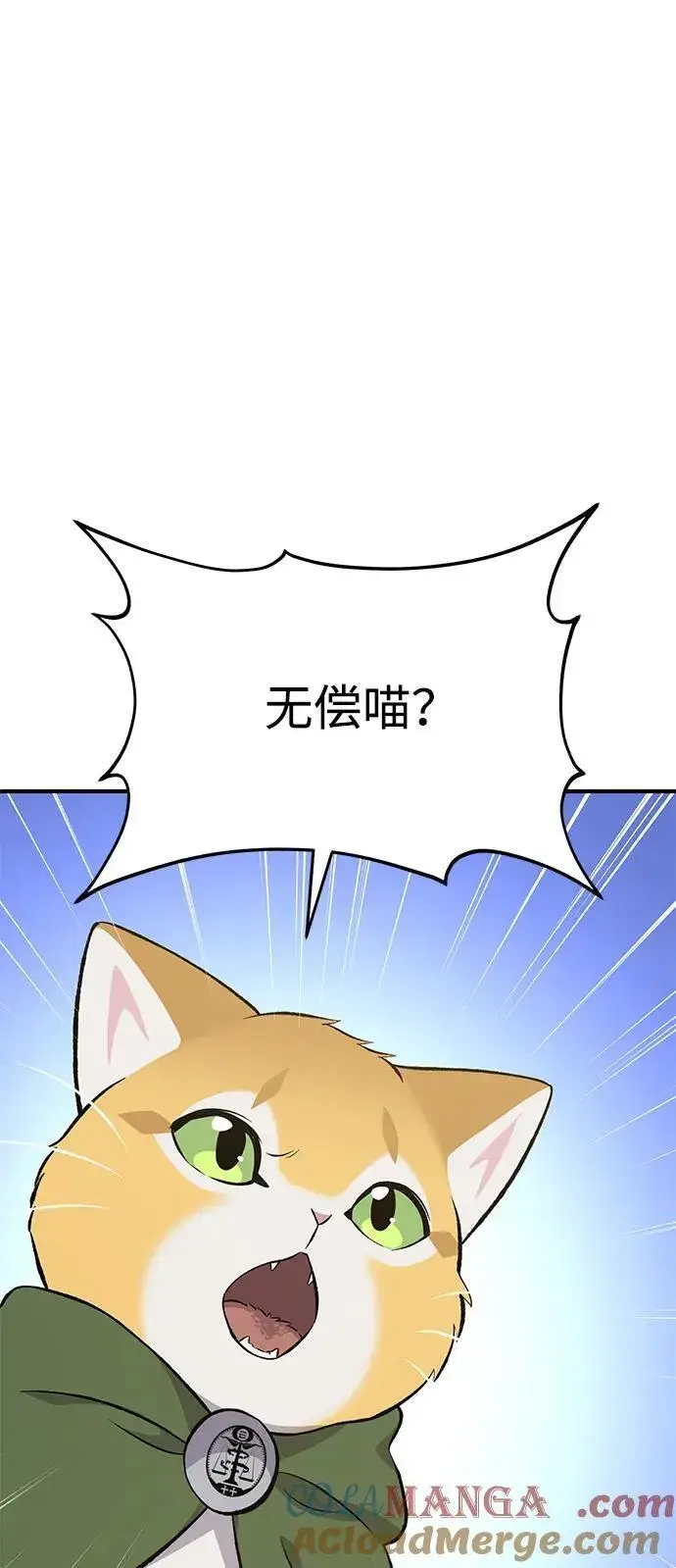 漫画《我独自在高塔种田》[第62话] 蜂蜜熊第117张图