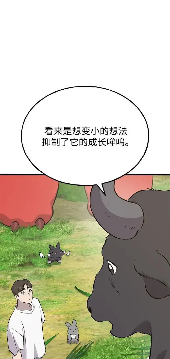 漫画《我独自在高塔种田》[第62话] 蜂蜜熊第12张图