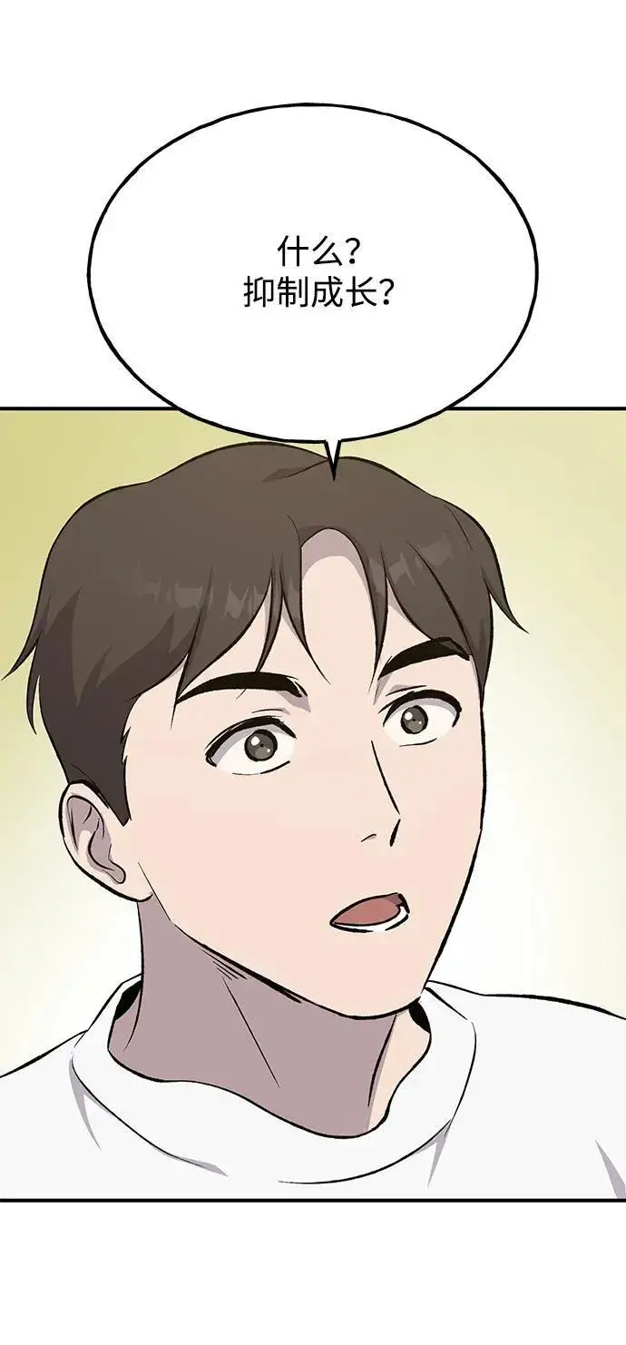 漫画《我独自在高塔种田》[第62话] 蜂蜜熊第14张图