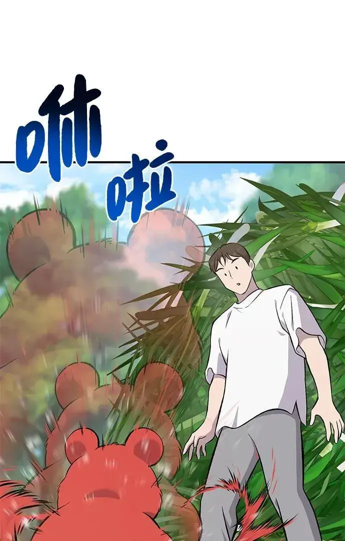 漫画《我独自在高塔种田》[第62话] 蜂蜜熊第15张图