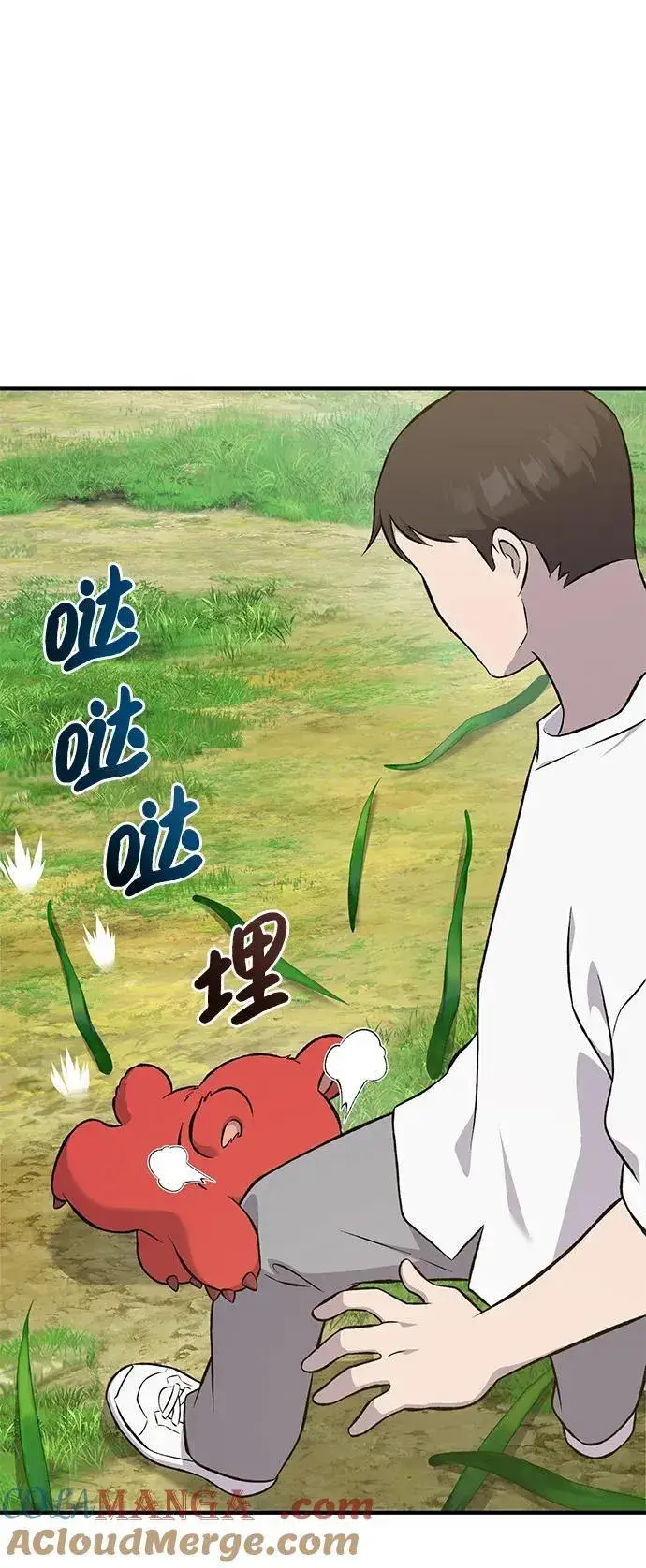 漫画《我独自在高塔种田》[第62话] 蜂蜜熊第17张图