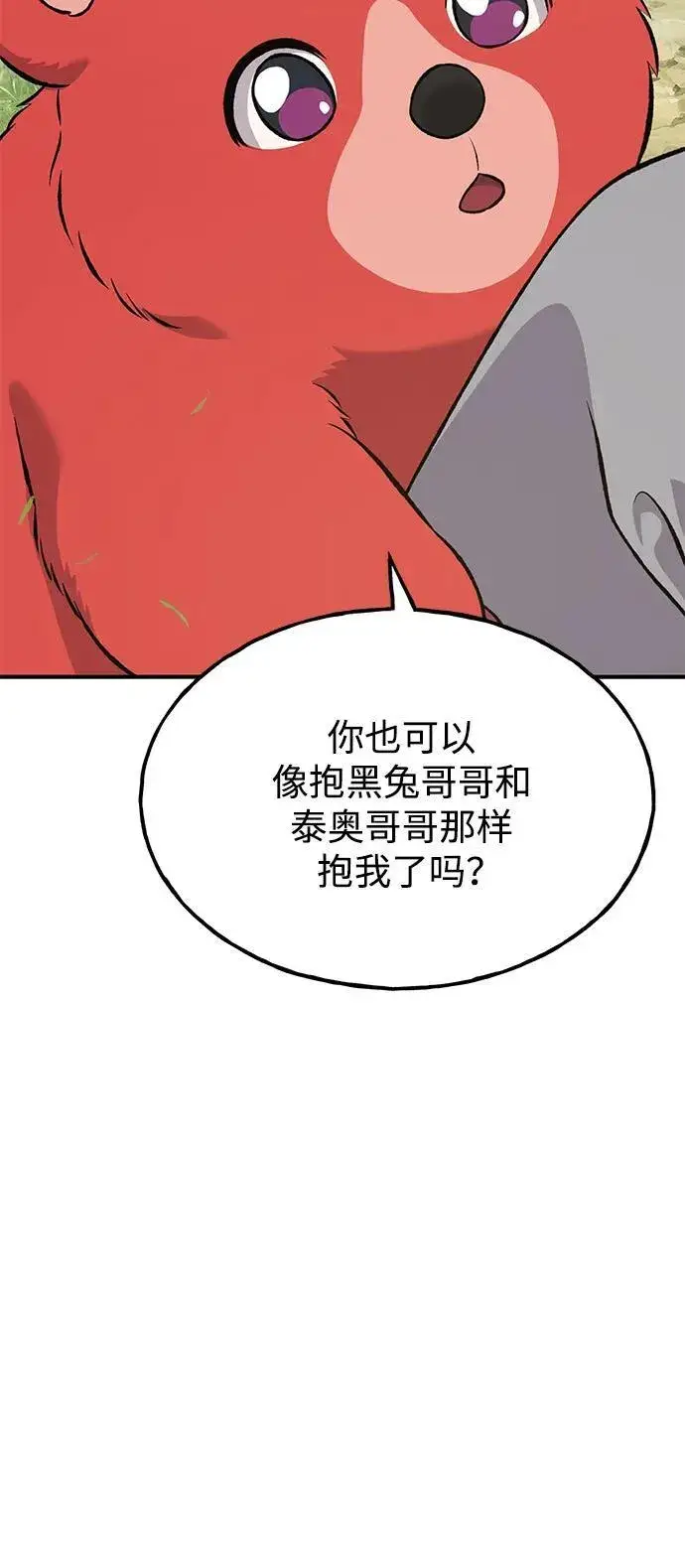 漫画《我独自在高塔种田》[第62话] 蜂蜜熊第19张图