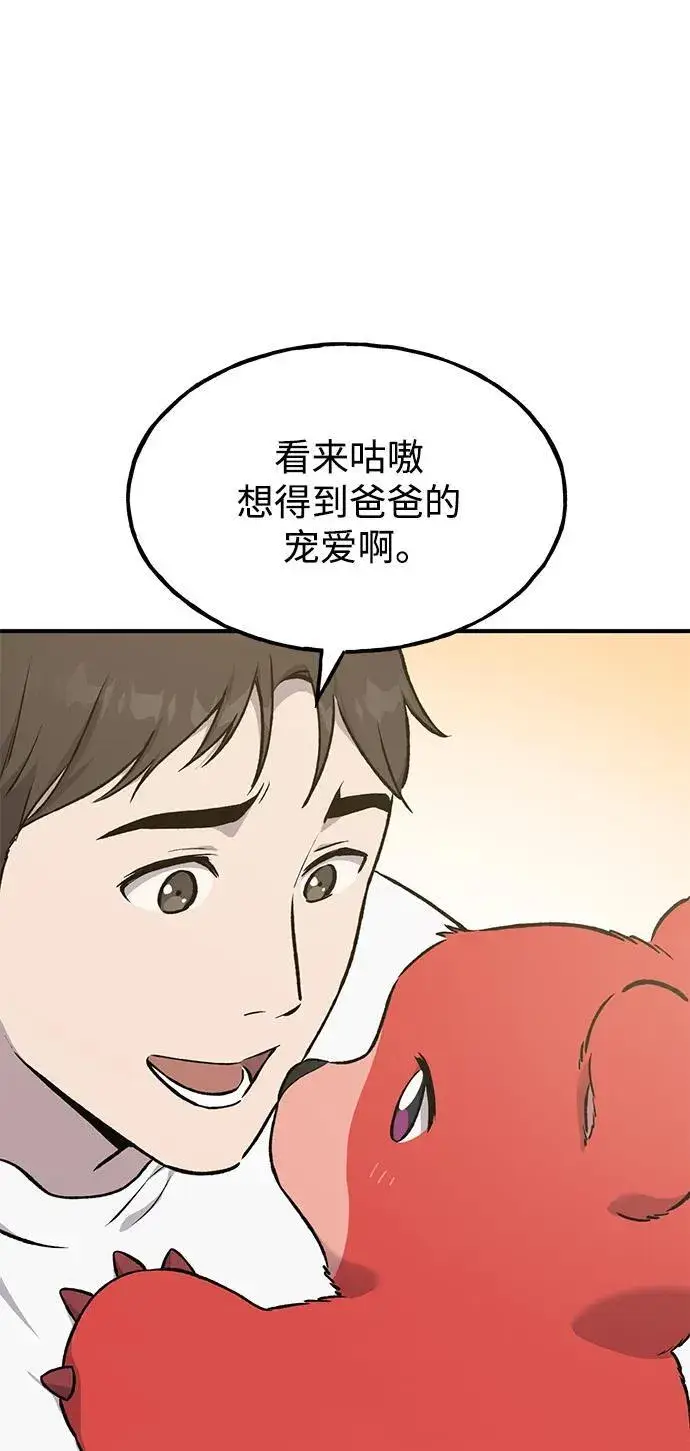 漫画《我独自在高塔种田》[第62话] 蜂蜜熊第22张图