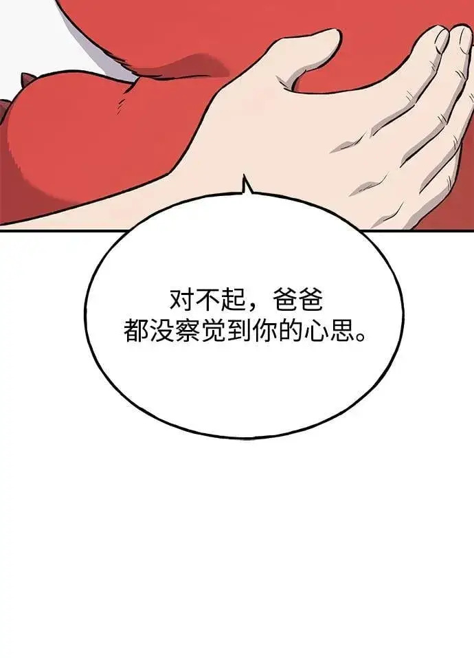 漫画《我独自在高塔种田》[第62话] 蜂蜜熊第23张图