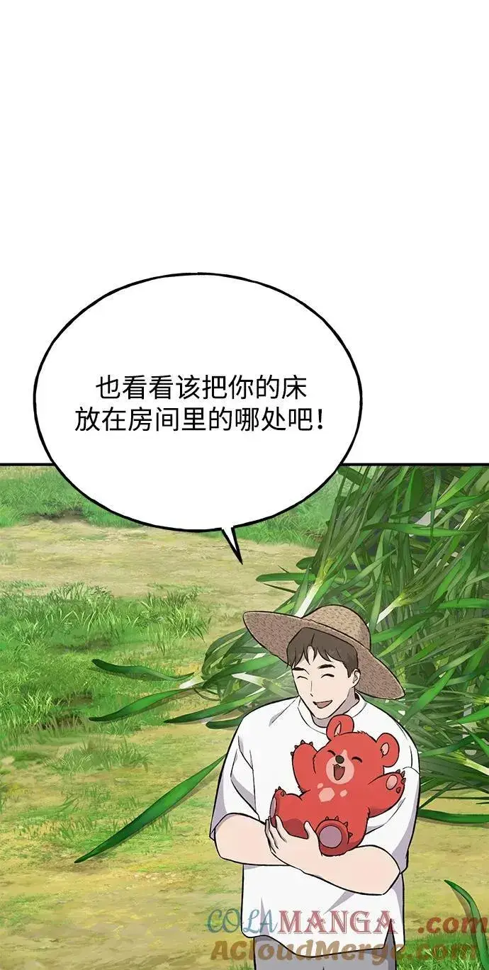 漫画《我独自在高塔种田》[第62话] 蜂蜜熊第25张图