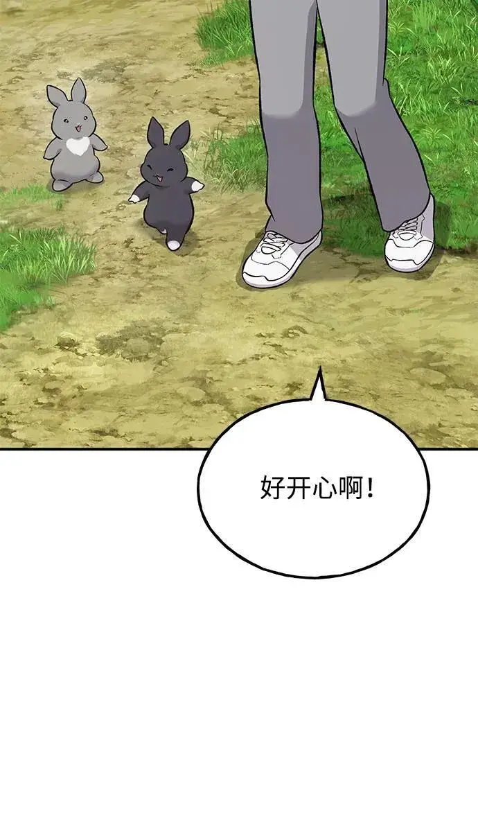 漫画《我独自在高塔种田》[第62话] 蜂蜜熊第26张图