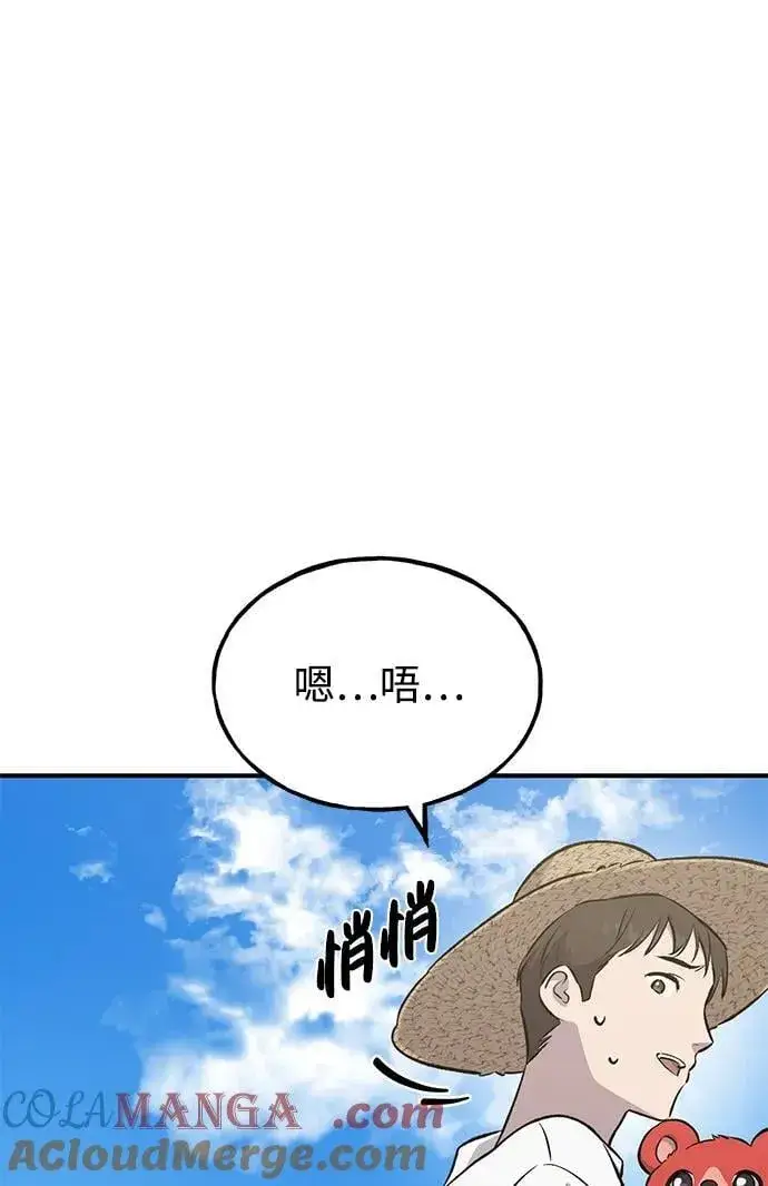漫画《我独自在高塔种田》[第62话] 蜂蜜熊第29张图