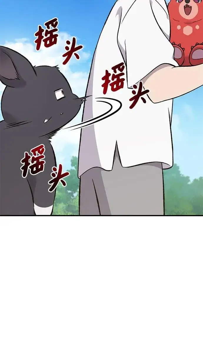 漫画《我独自在高塔种田》[第62话] 蜂蜜熊第30张图
