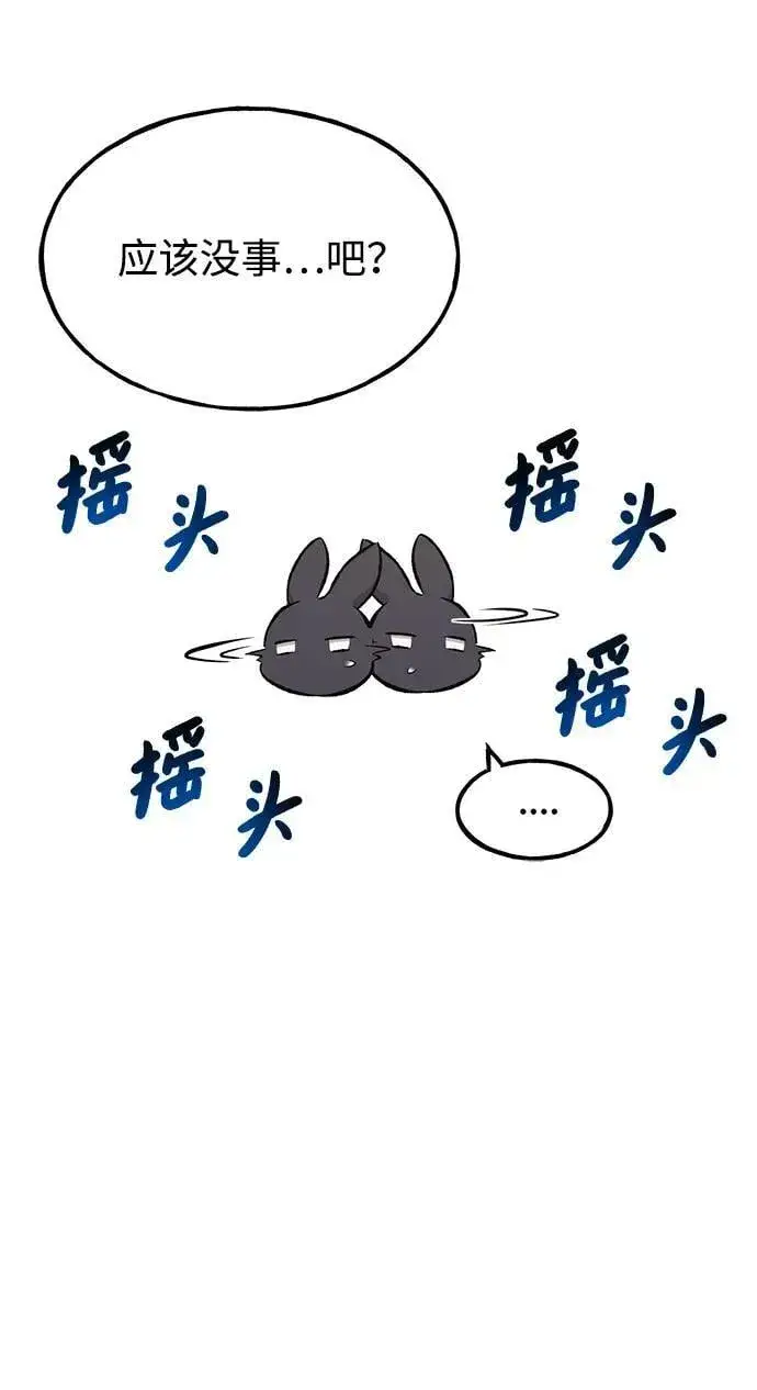 漫画《我独自在高塔种田》[第62话] 蜂蜜熊第31张图