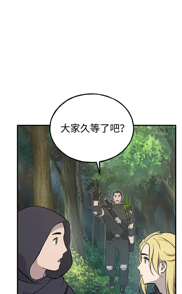 漫画《我独自在高塔种田》[第62话] 蜂蜜熊第58张图