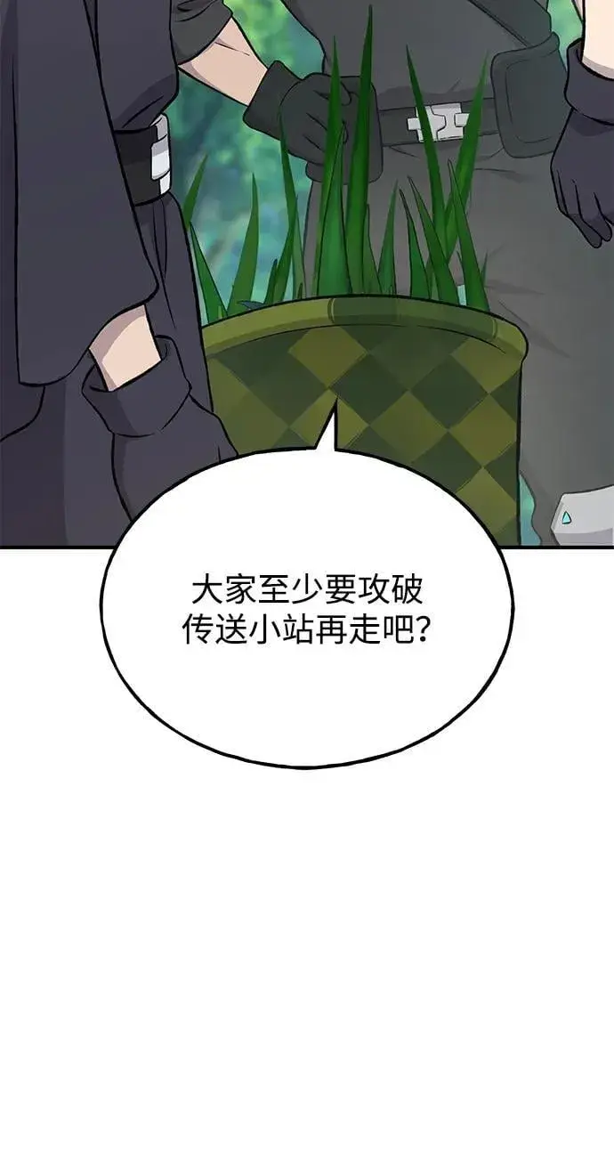 漫画《我独自在高塔种田》[第62话] 蜂蜜熊第64张图