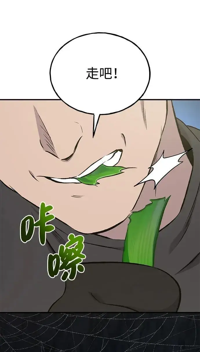 漫画《我独自在高塔种田》[第62话] 蜂蜜熊第66张图