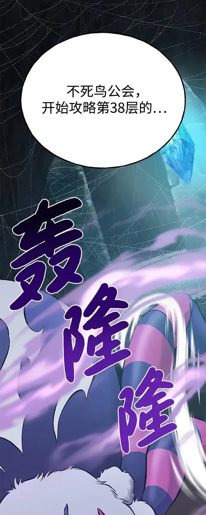 漫画《我独自在高塔种田》[第62话] 蜂蜜熊第67张图