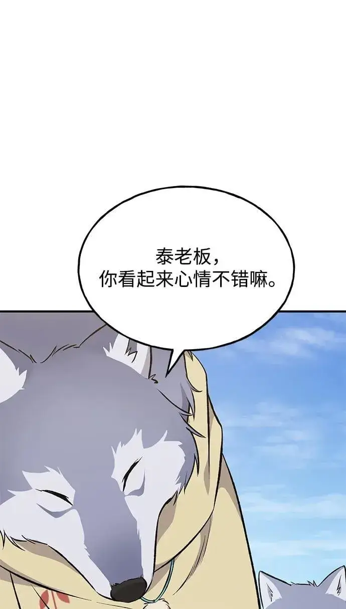 漫画《我独自在高塔种田》[第62话] 蜂蜜熊第75张图