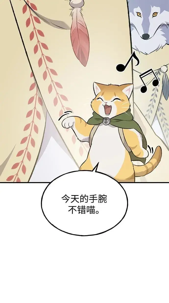 漫画《我独自在高塔种田》[第62话] 蜂蜜熊第76张图