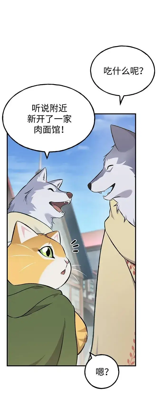 漫画《我独自在高塔种田》[第62话] 蜂蜜熊第78张图