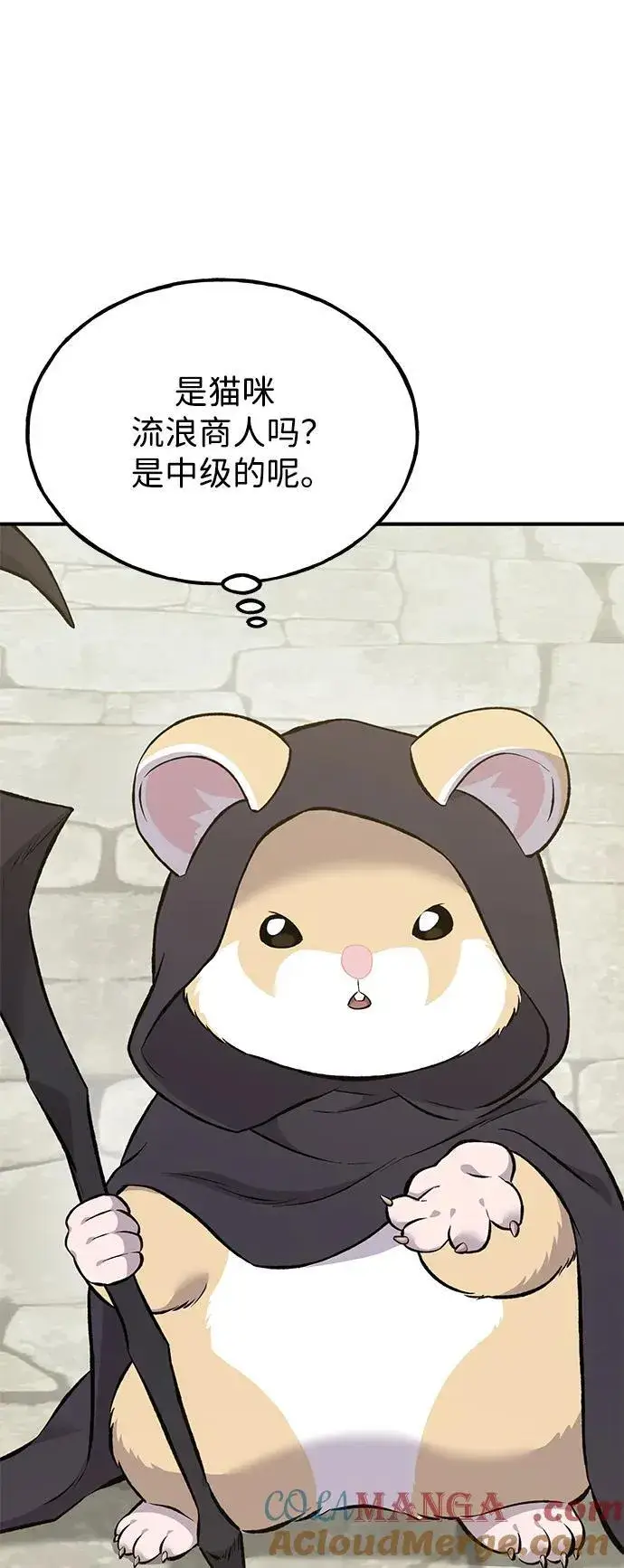 漫画《我独自在高塔种田》[第62话] 蜂蜜熊第85张图