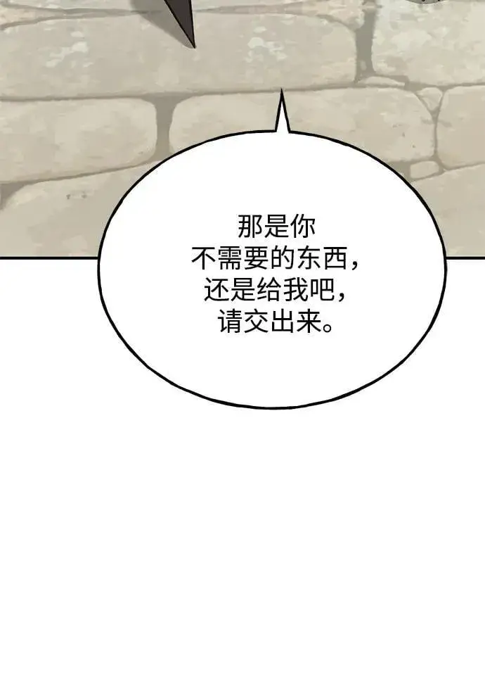 漫画《我独自在高塔种田》[第62话] 蜂蜜熊第86张图