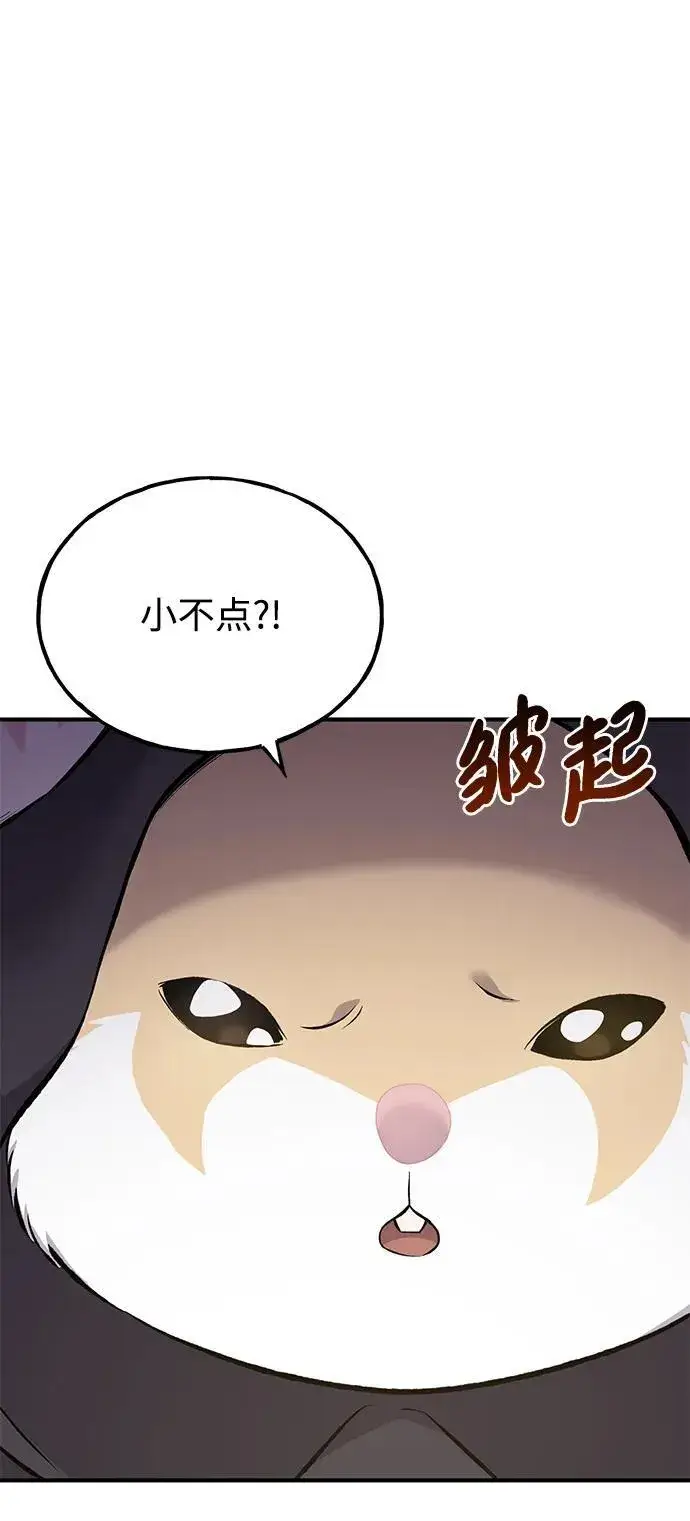 漫画《我独自在高塔种田》[第62话] 蜂蜜熊第88张图